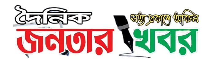 Doinik Janotar Khabor Logo
